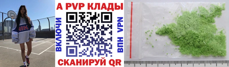 А ПВП кристаллы Вяземский