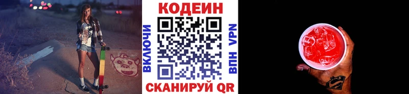 кракен онион  Вяземский  Codein напиток Lean (лин) 