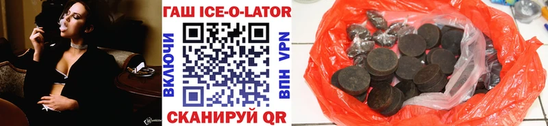 ГАШ ice o lator  закладка  Вяземский 