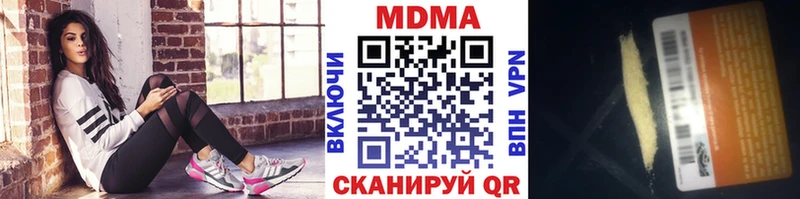 MDMA кристаллы  Вяземский 