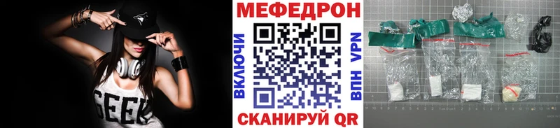 купить наркотик  Вяземский  Мефедрон кристаллы 